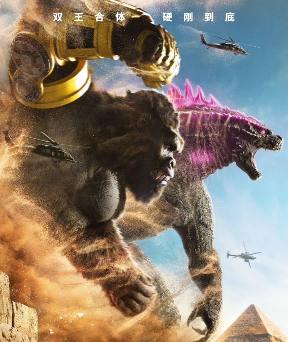 Godzilla